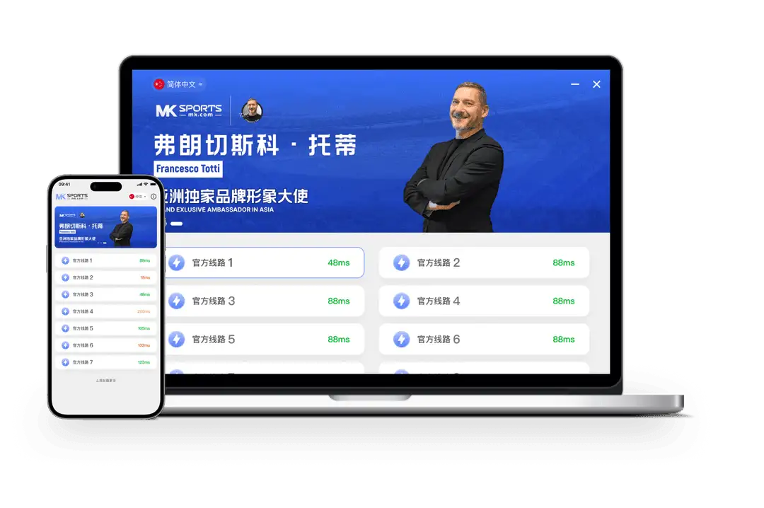 MK体育主题展示